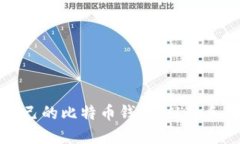 如何创建和管理自己的比